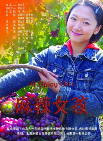 聚色庄园